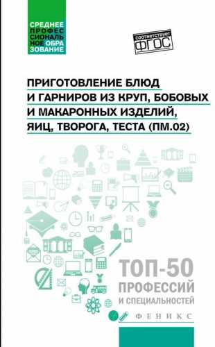 Блюда из круп и бобовых Блюда из круп и бобовых