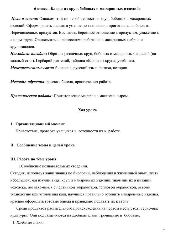 Макароны с говядиной и томатным соусом