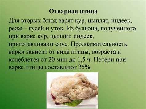 Блюда из мяса и мясных гастрономических продуктов Блюда из мяса и мясных гастрономических продуктов