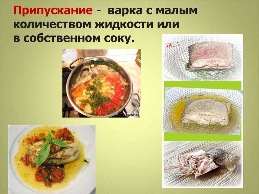 Блюда из рыбы и рыбных гастрономических продуктов Блюда из рыбы и рыбных гастрономических продуктов