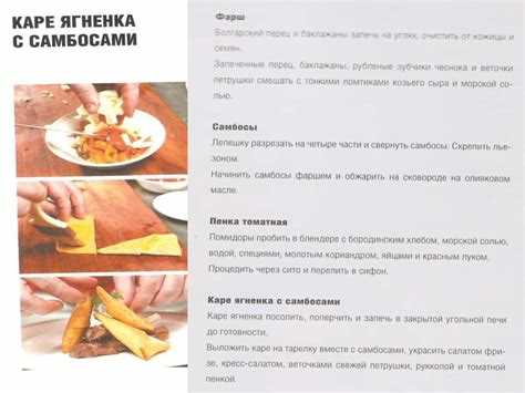 Уникальные рецепты для истинных гурманов