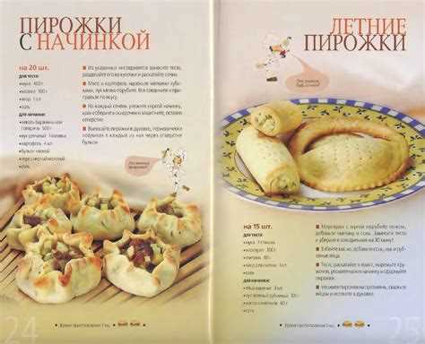 Булочки и пирожки Булочки и пирожки
