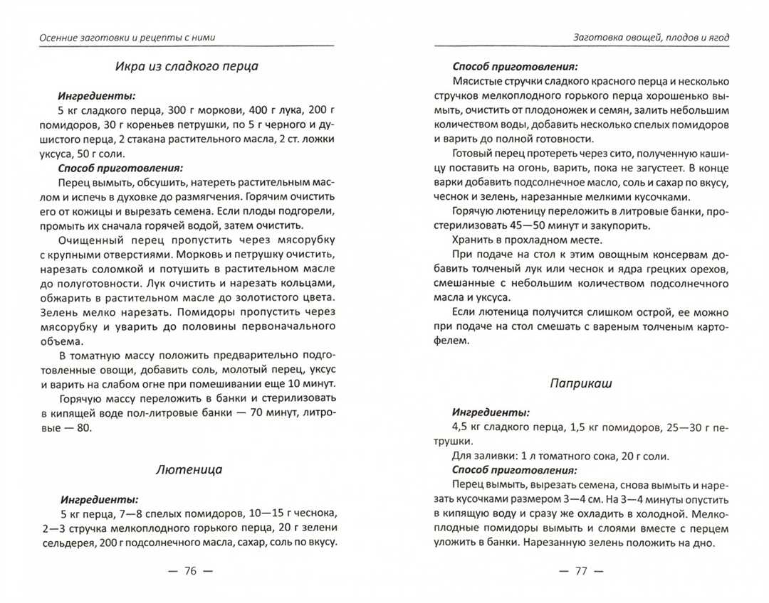 Консервирование фруктов и ягод
